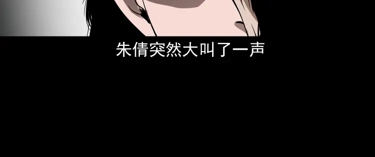 《三老爷诡事会》木偶杀机 第75页