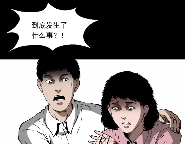 《三老爷诡事会》木偶杀机 第112页