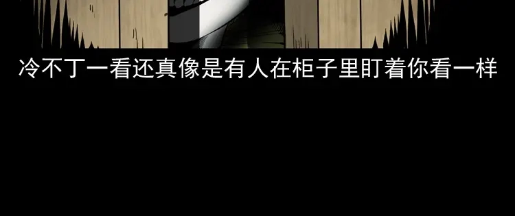 《三老爷诡事会》木偶杀机 第83页