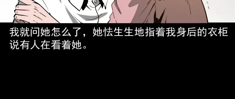 《三老爷诡事会》木偶杀机 第79页