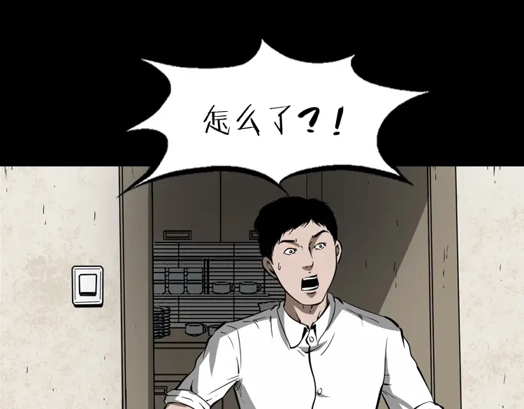 《三老爷诡事会》木偶杀机 第52页