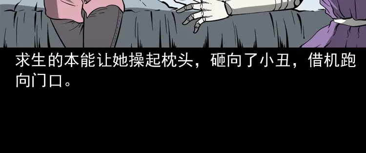 《三老爷诡事会》木偶杀机 第137页