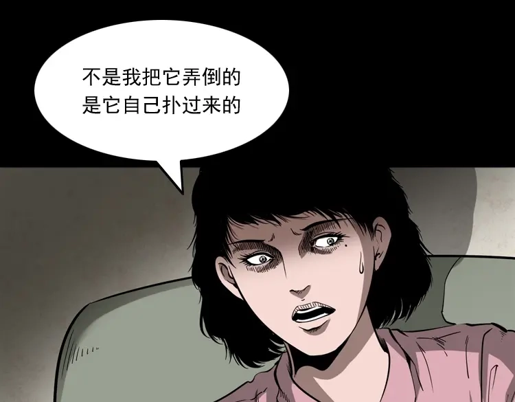 《三老爷诡事会》木偶杀机 第58页