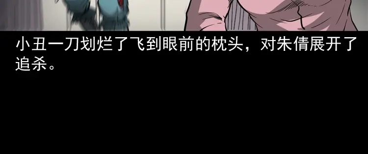 《三老爷诡事会》木偶杀机 第139页