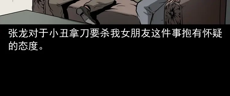 《三老爷诡事会》木偶杀机 第149页