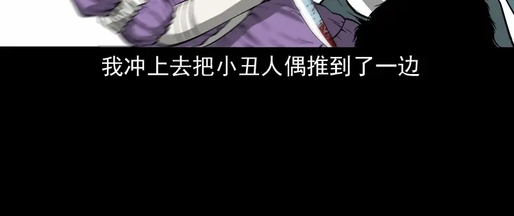 《三老爷诡事会》木偶杀机 第109页