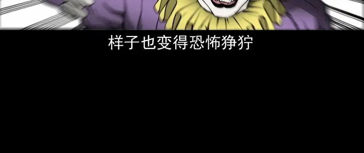 《三老爷诡事会》木偶杀机 第131页