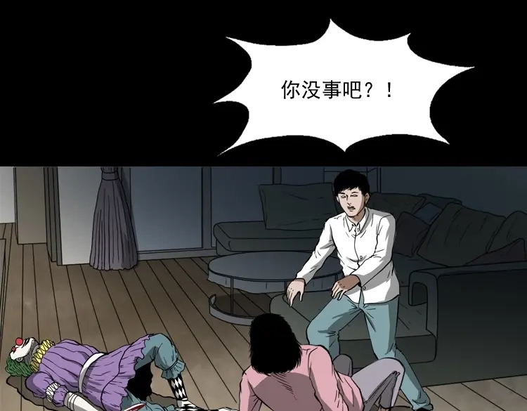 《三老爷诡事会》木偶杀机 第110页