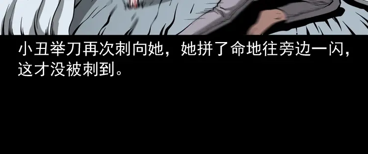 《三老爷诡事会》木偶杀机 第135页