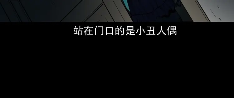 《三老爷诡事会》木偶杀机 第125页