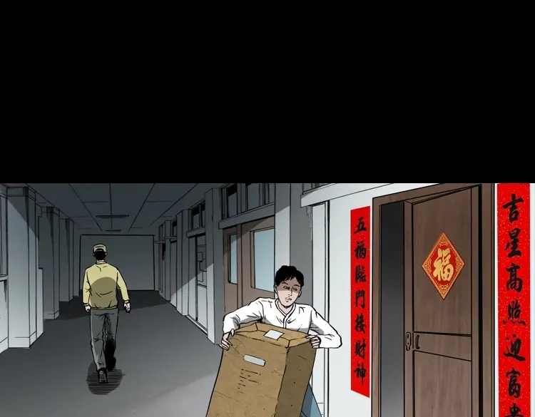 《三老爷诡事会》木偶杀机 第8页
