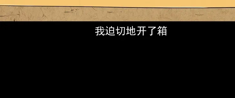 《三老爷诡事会》木偶杀机 第13页