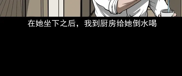 《三老爷诡事会》木偶杀机 第49页