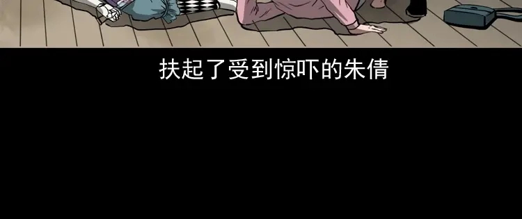《三老爷诡事会》木偶杀机 第111页