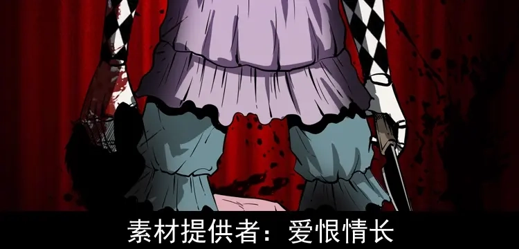 《三老爷诡事会》木偶杀机 第3页