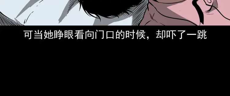 《三老爷诡事会》木偶杀机 第123页