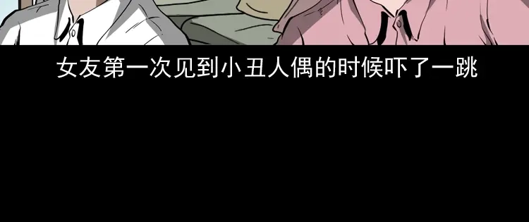 《三老爷诡事会》木偶杀机 第43页