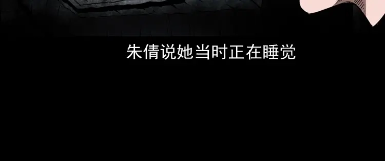 《三老爷诡事会》木偶杀机 第119页