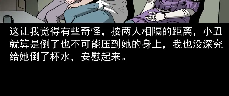 《三老爷诡事会》木偶杀机 第61页