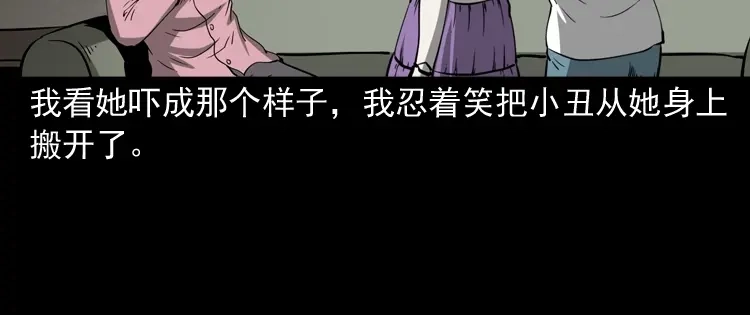《三老爷诡事会》木偶杀机 第57页