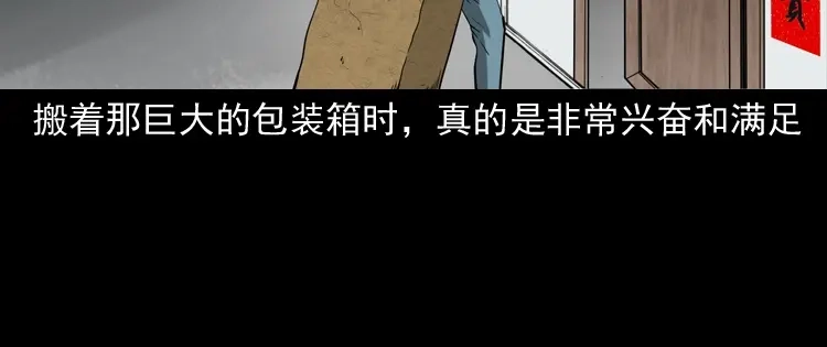 《三老爷诡事会》木偶杀机 第9页