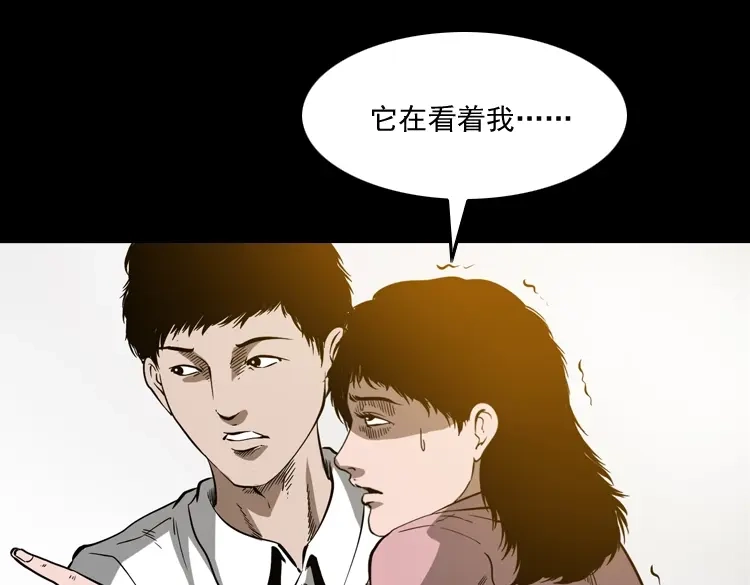 《三老爷诡事会》木偶杀机 第78页