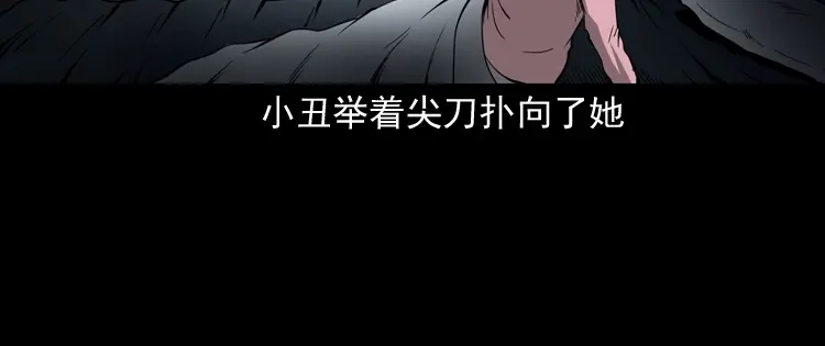 《三老爷诡事会》木偶杀机 第129页