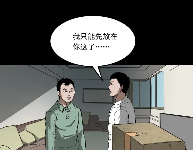 《三老爷诡事会》木偶杀机 第144页