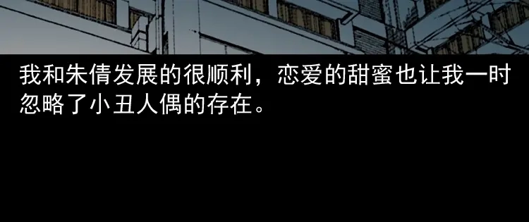 《三老爷诡事会》木偶杀机 第69页