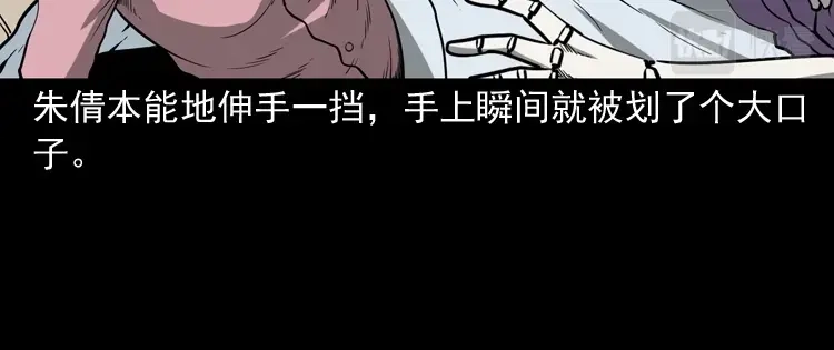 《三老爷诡事会》木偶杀机 第133页