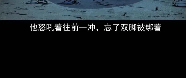 《三老爷诡事会》棺材精 第91页