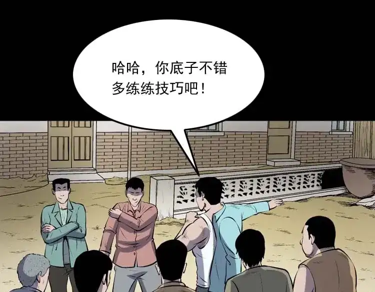 《三老爷诡事会》棺材精 第20页