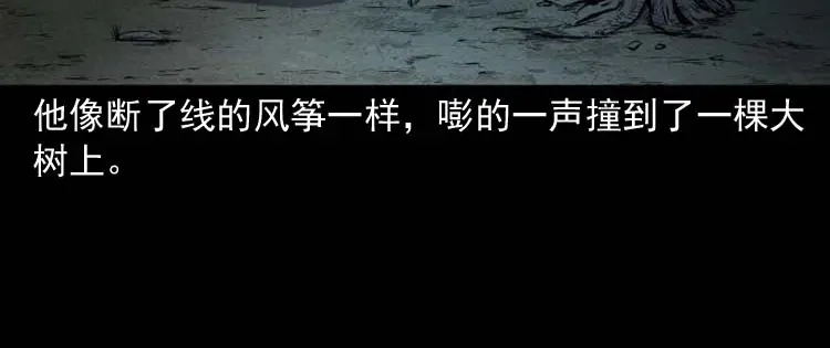 《三老爷诡事会》棺材精 第51页