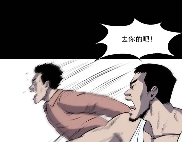 《三老爷诡事会》棺材精 第12页