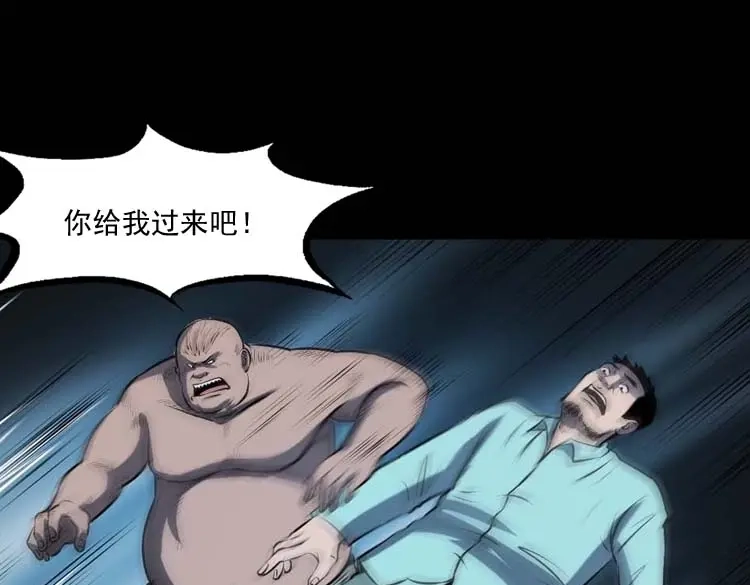《三老爷诡事会》棺材精 第48页