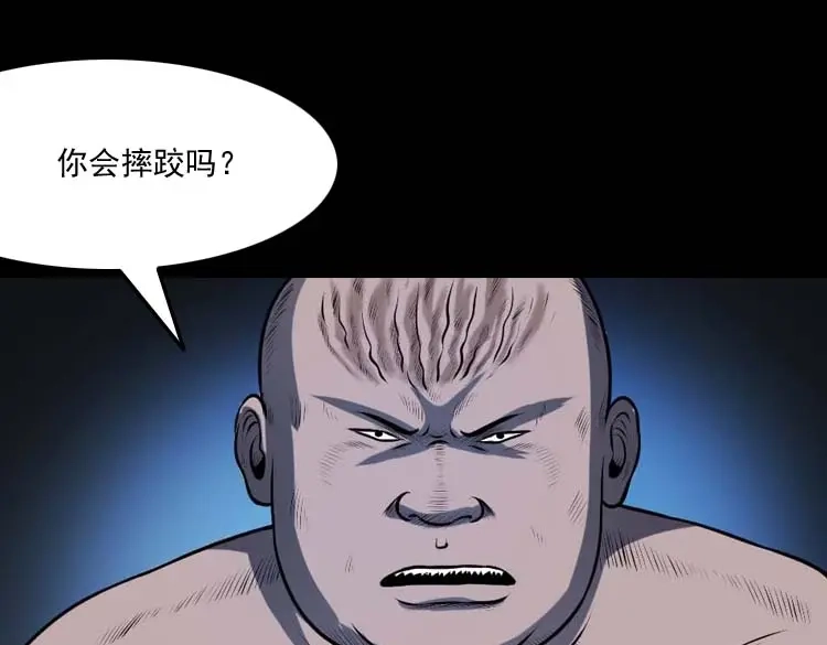 《三老爷诡事会》棺材精 第36页