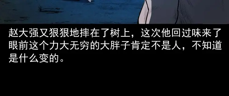 《三老爷诡事会》棺材精 第63页
