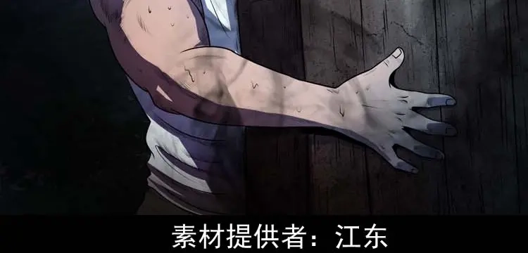 《三老爷诡事会》棺材精 第3页