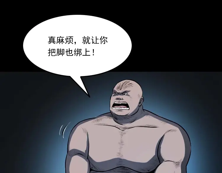 《三老爷诡事会》棺材精 第78页