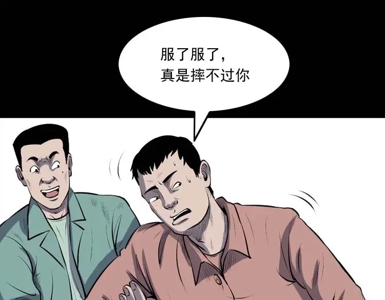 《三老爷诡事会》棺材精 第18页