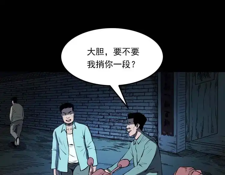 《三老爷诡事会》棺材精 第24页