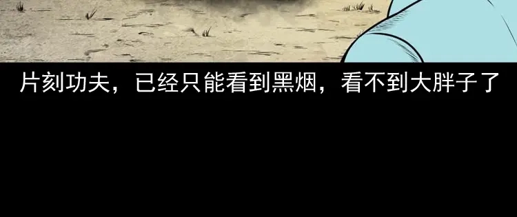 《三老爷诡事会》棺材精 第125页