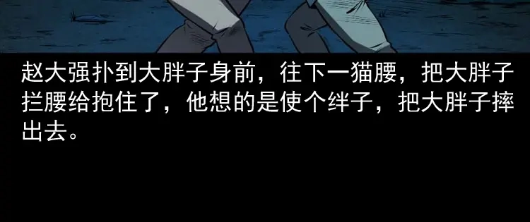 《三老爷诡事会》棺材精 第59页