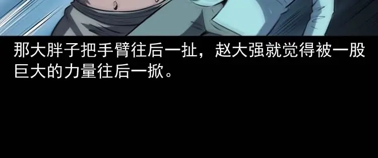 《三老爷诡事会》棺材精 第49页