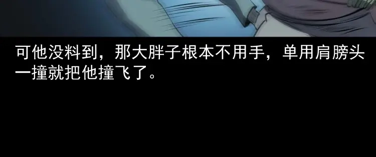 《三老爷诡事会》棺材精 第75页