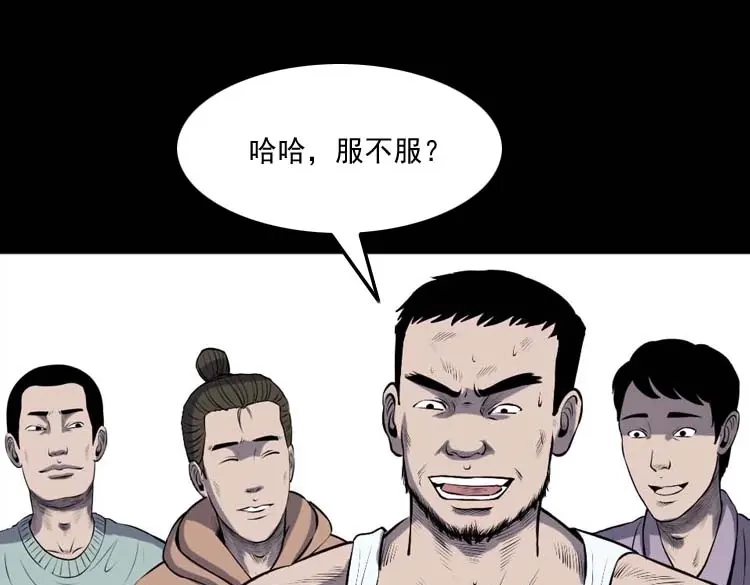 《三老爷诡事会》棺材精 第16页