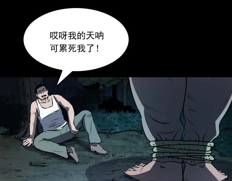 《三老爷诡事会》棺材精 第82页