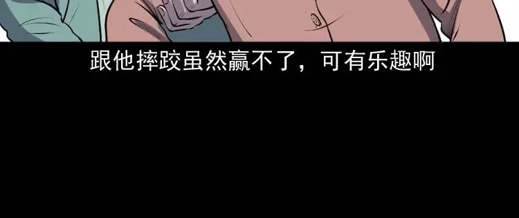 《三老爷诡事会》棺材精 第19页