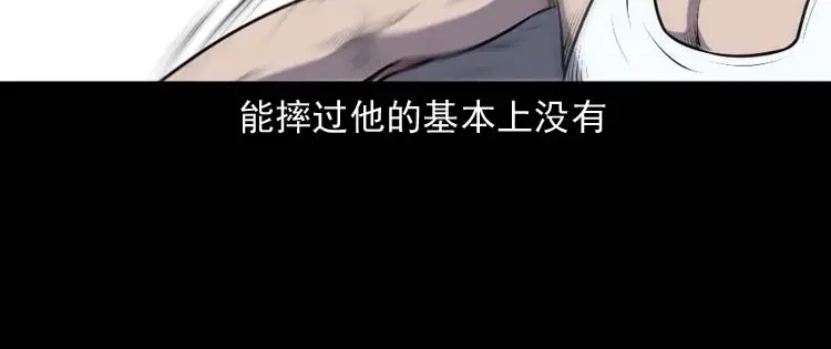 《三老爷诡事会》棺材精 第13页