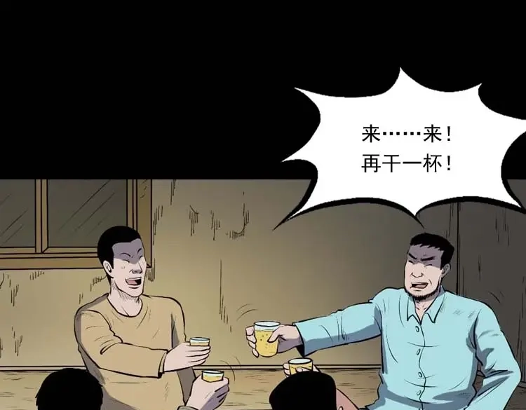 《三老爷诡事会》棺材精 第22页